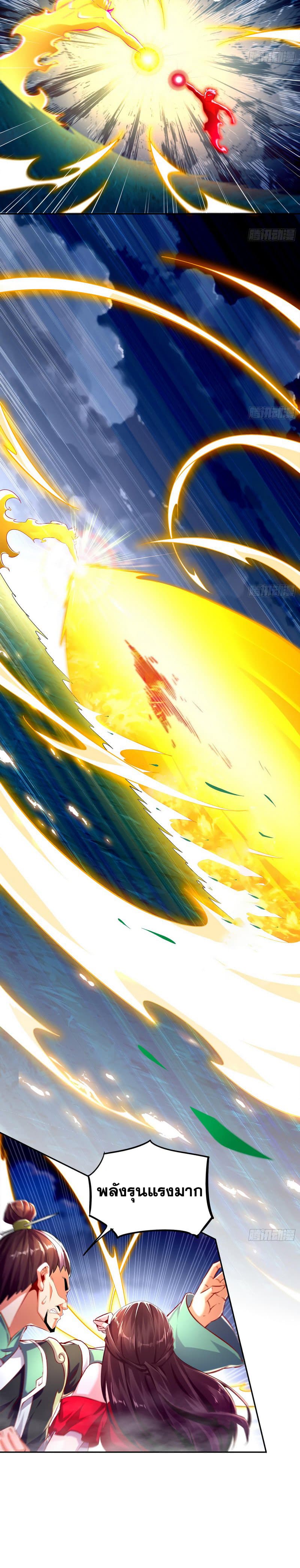 จักรพรรดิปีศาจจุติ ตอนที่ 42 หน้า 2