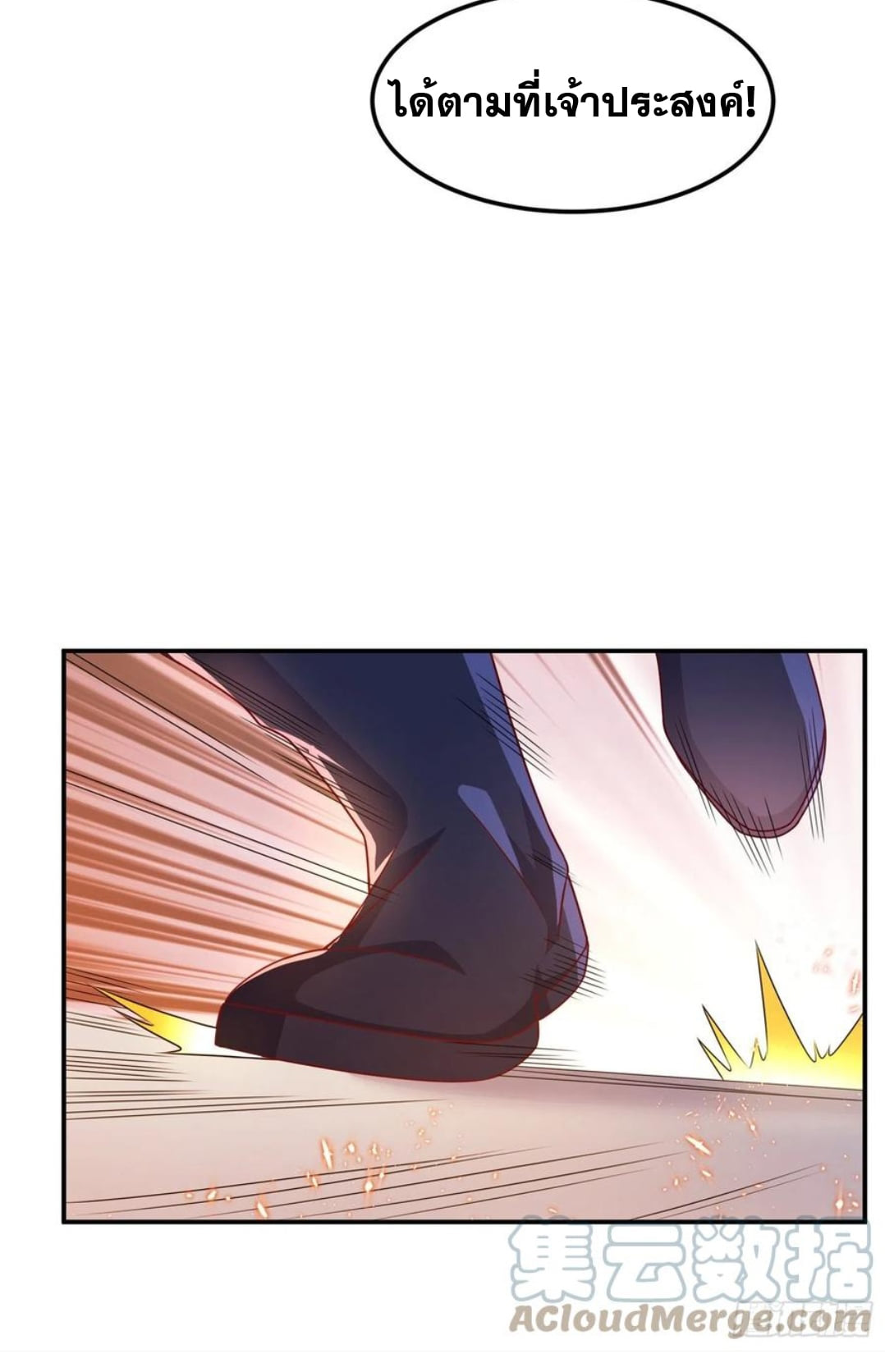 Wu ni ตอนที่ 174 หน้า 7