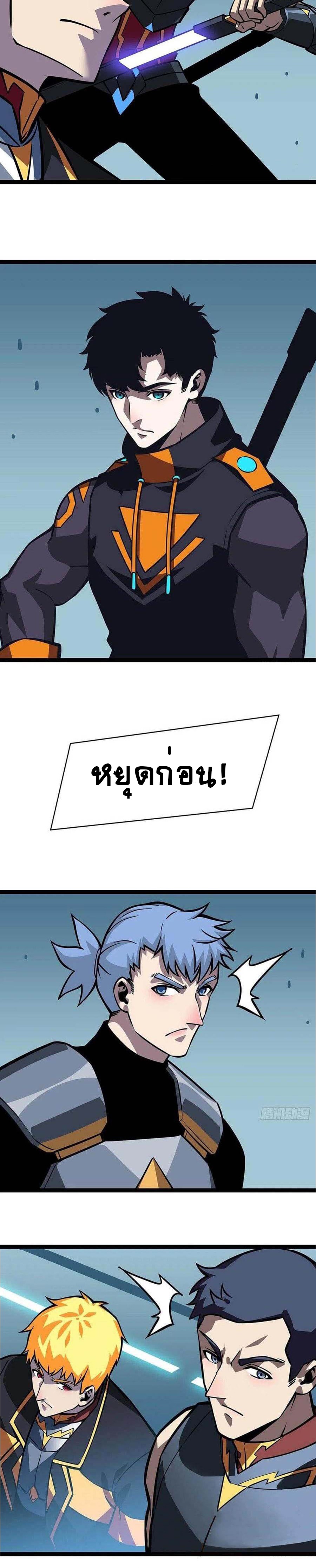 It all starts with playing game seriously ตอนที่ 59 หน้า 10