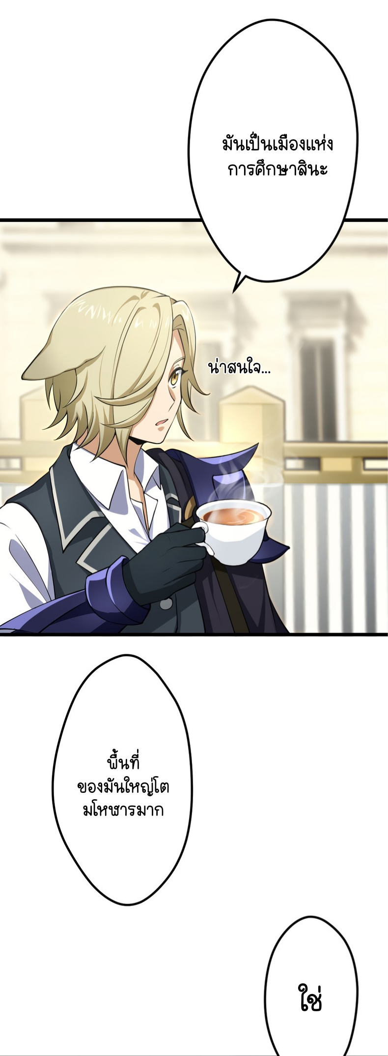 ฉันกลับชาติมาเกิดใหม่เป็นก็อบลินระดับ SSS ตอนที่ 53 หน้า 6