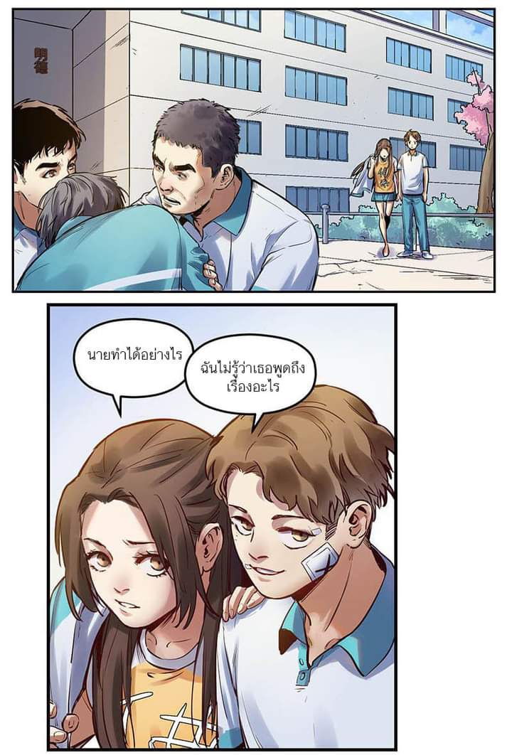 Villain Initialization ตอนที่ 5 หน้า 35