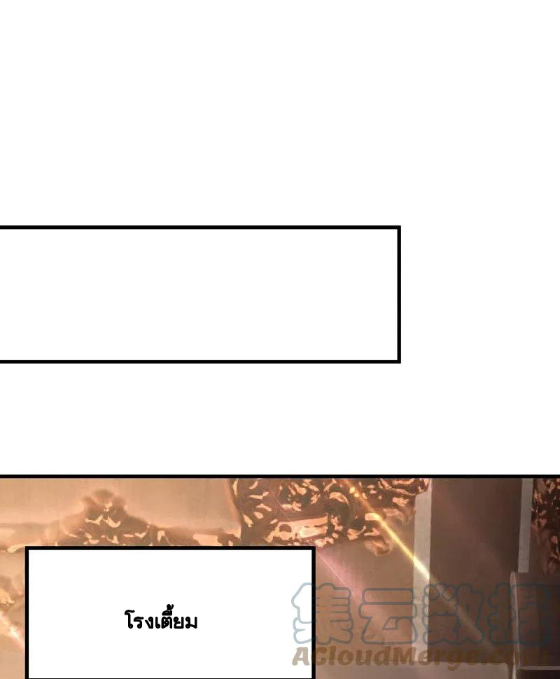peerless battle spirit ตอนที่ 431 หน้า 40