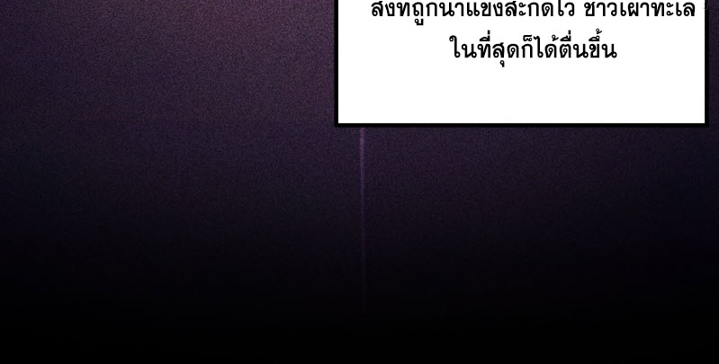 ข้าจะปลุกเทพเจ้าขึ้นมา! (I Have Revived The Chinese Gods!) ตอนที่ 1 หน้า 8