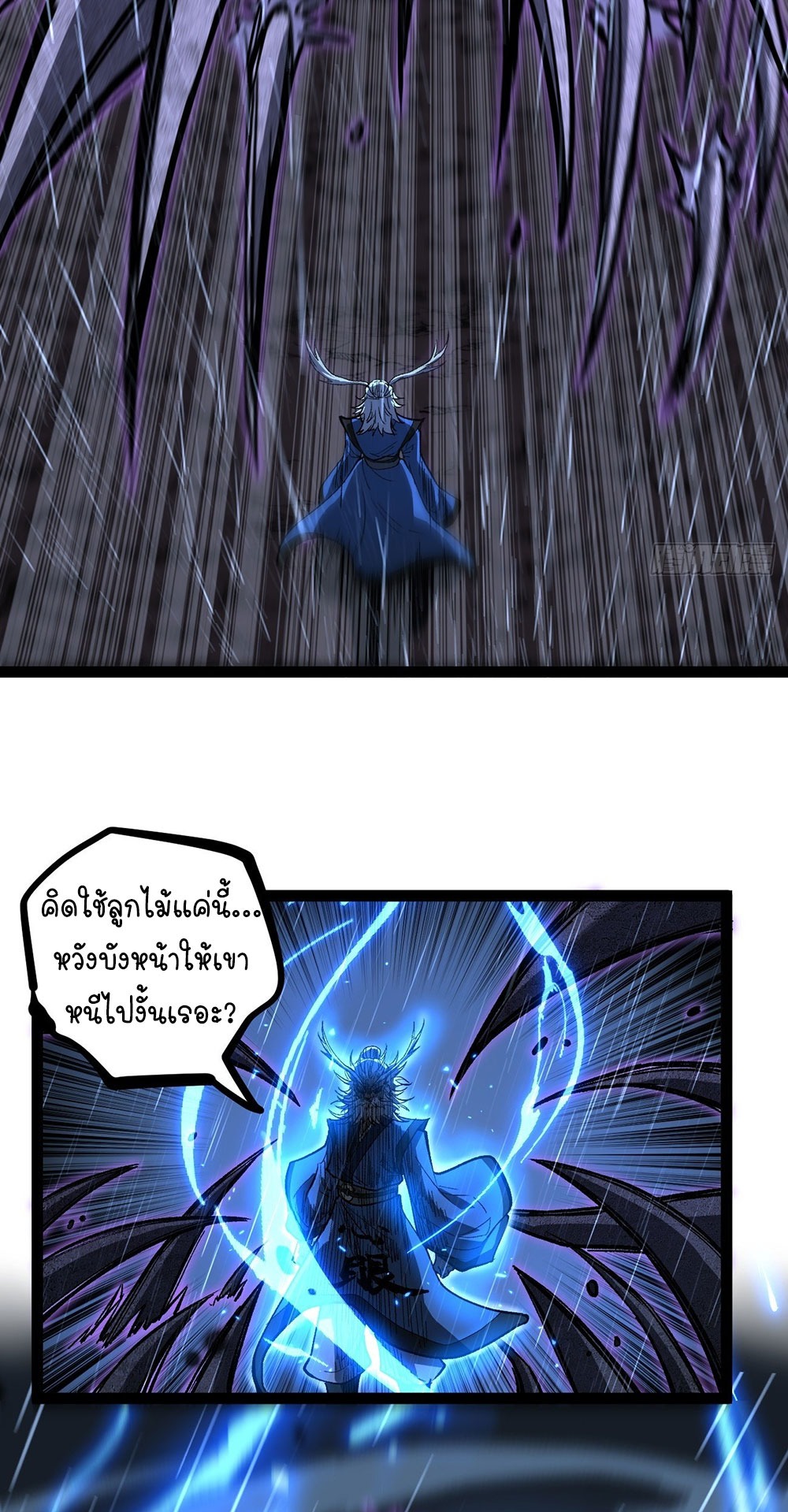 Gatekeeper of the Boundless World | ผู้พิทักษ์ประตูแห่งดินแดนไร้ขอบเขต ตอนที่ 100 หน้า 8