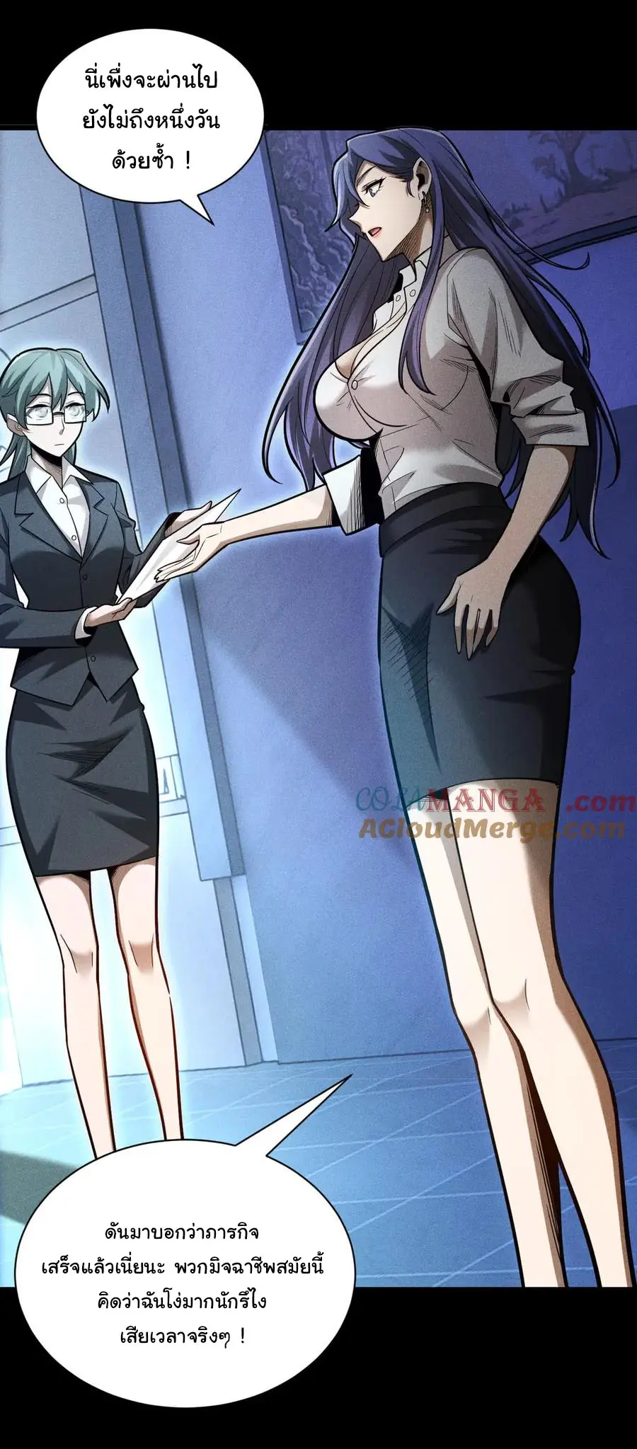 เปลี่ยนคราสระดับตำนานเทพผู้อัญเชิญปีศาจแห่งความตาย ( Idle Player Returns as a God ) ตอนที่ 10 หน้า 30