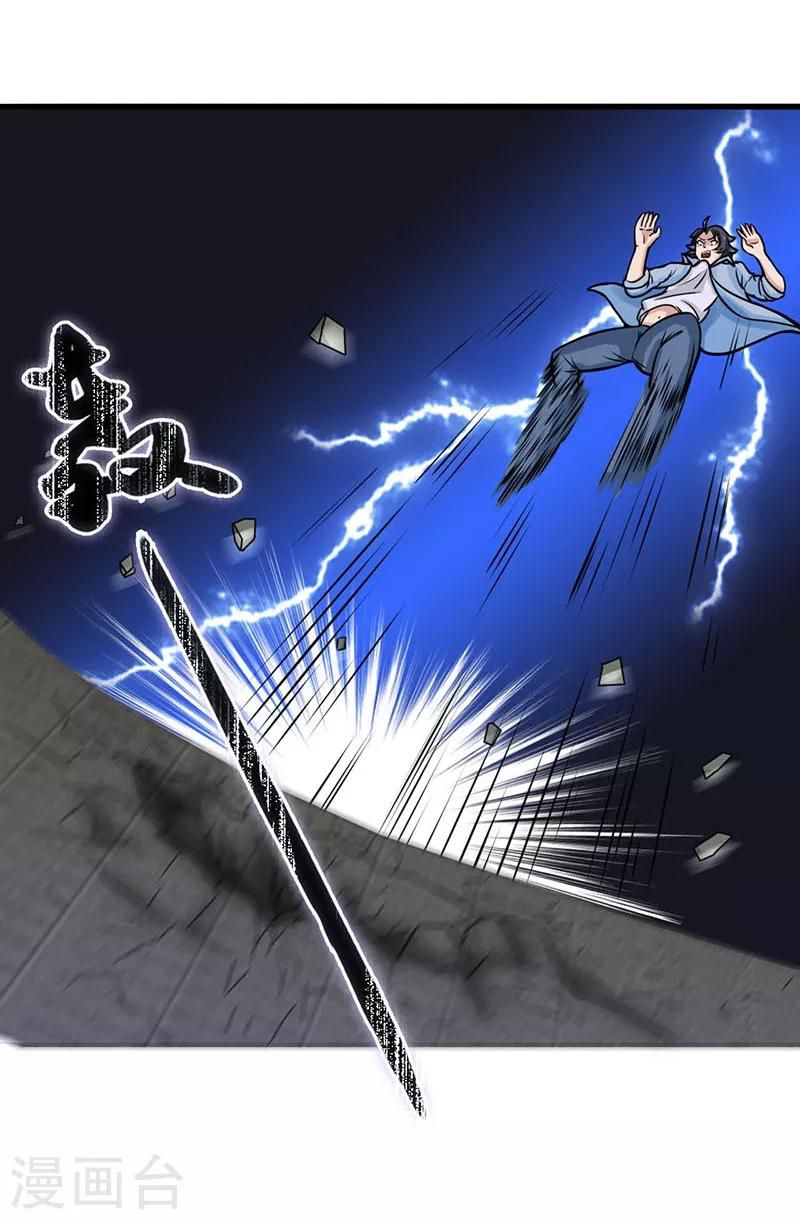 Abrí las puertas de el infierno ข้าเปิดแดนยมโลก ตอนที่ 12 หน้า 13