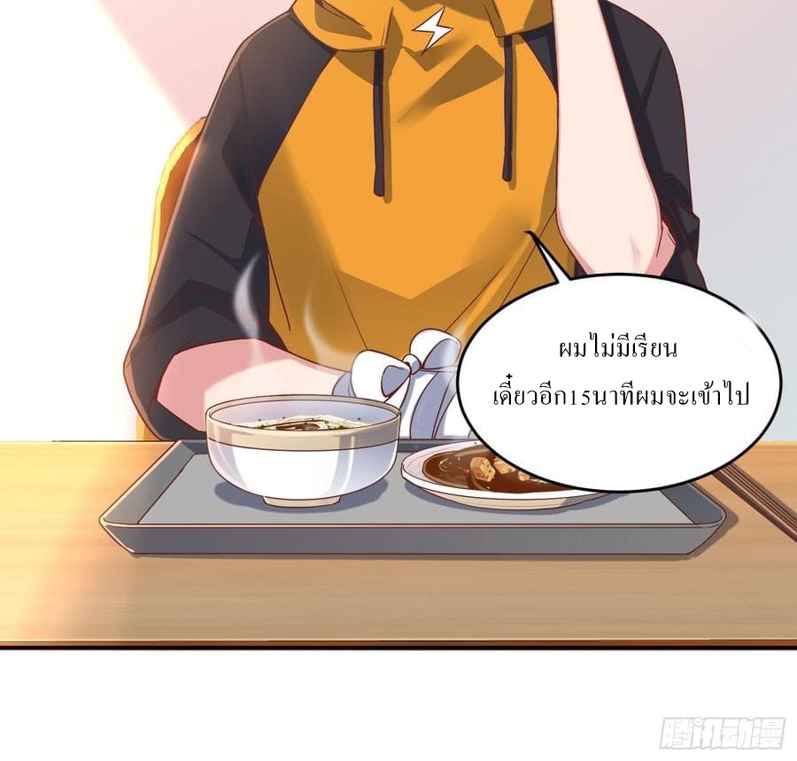 |. Carrying The Goddess Along (จบss1) ตอนที่ 42 หน้า 34