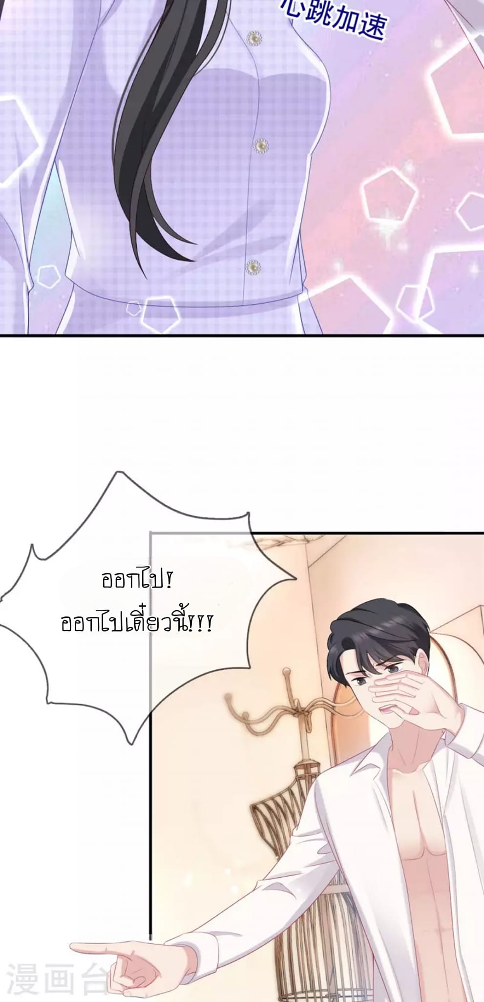 (จบแล้ว) Be An Idol Starting From Zero ตอนที่ 8 หน้า 10