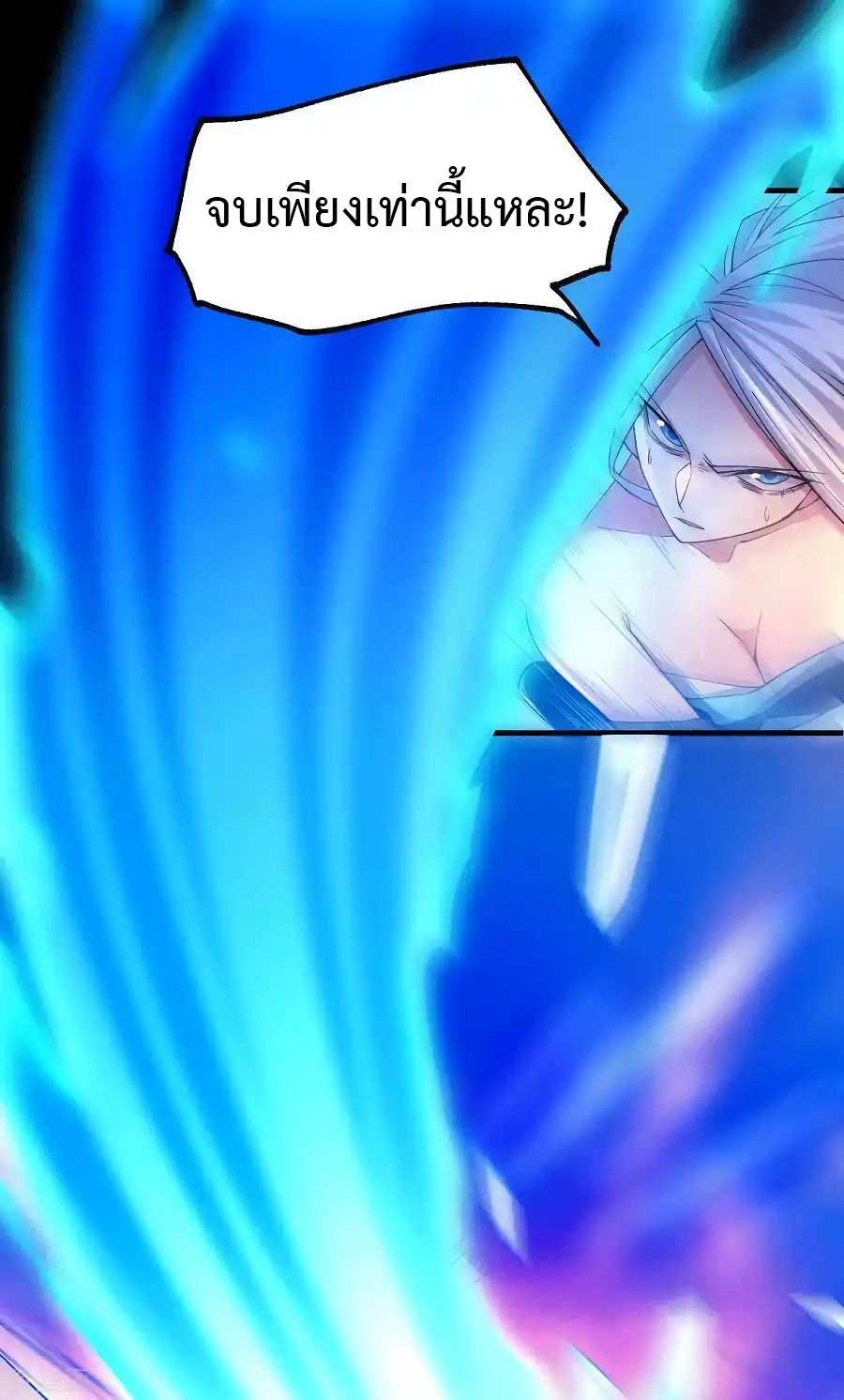 เซียนร้อยรักเขยนี้ขอบ่มเซียนให้พ่อตา-Immortal Husband on The Earth ตอนที่ 18 หน้า 20