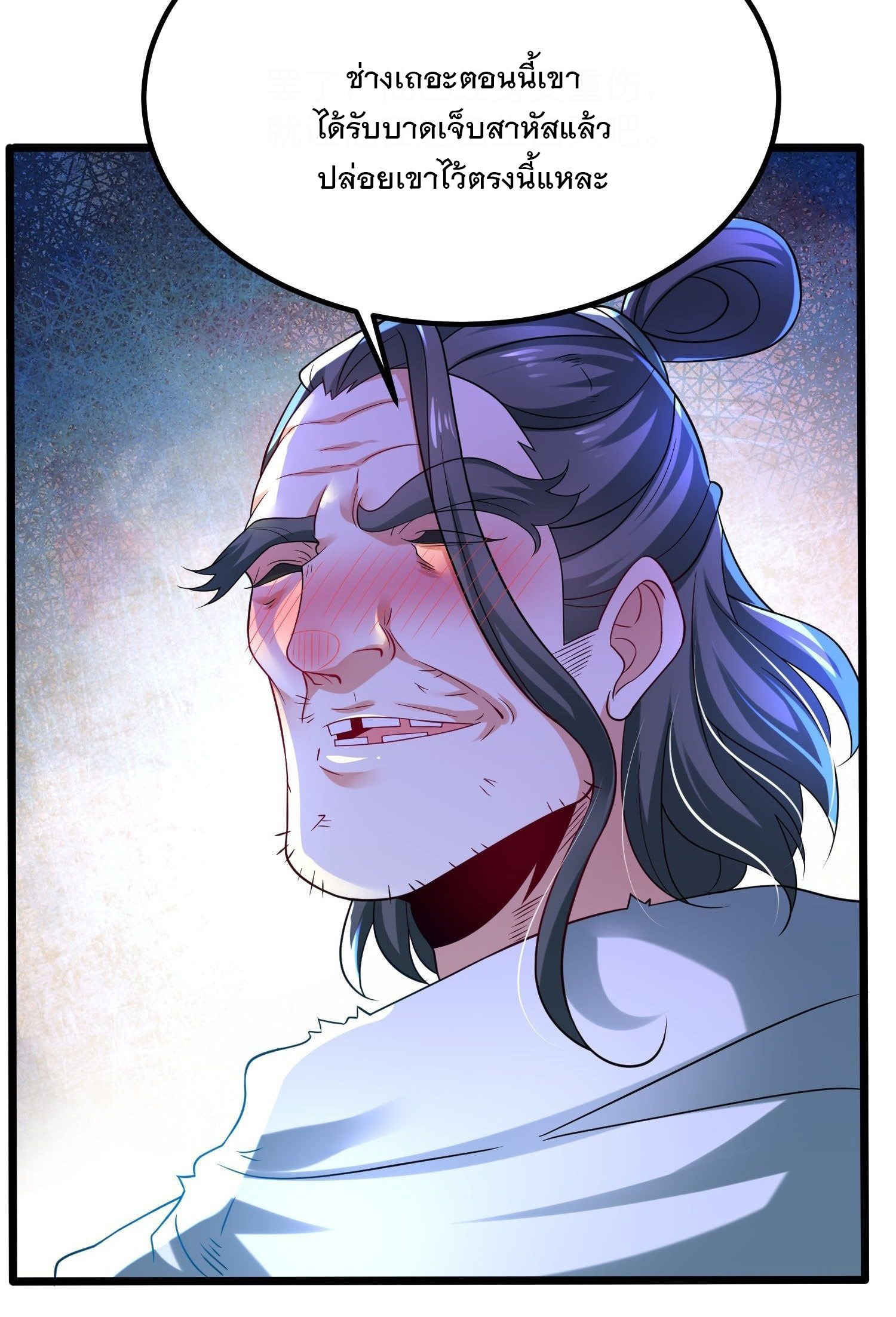 เทพกระบี่มรณะ (ชนจีน) ตอนที่ 61 หน้า 36