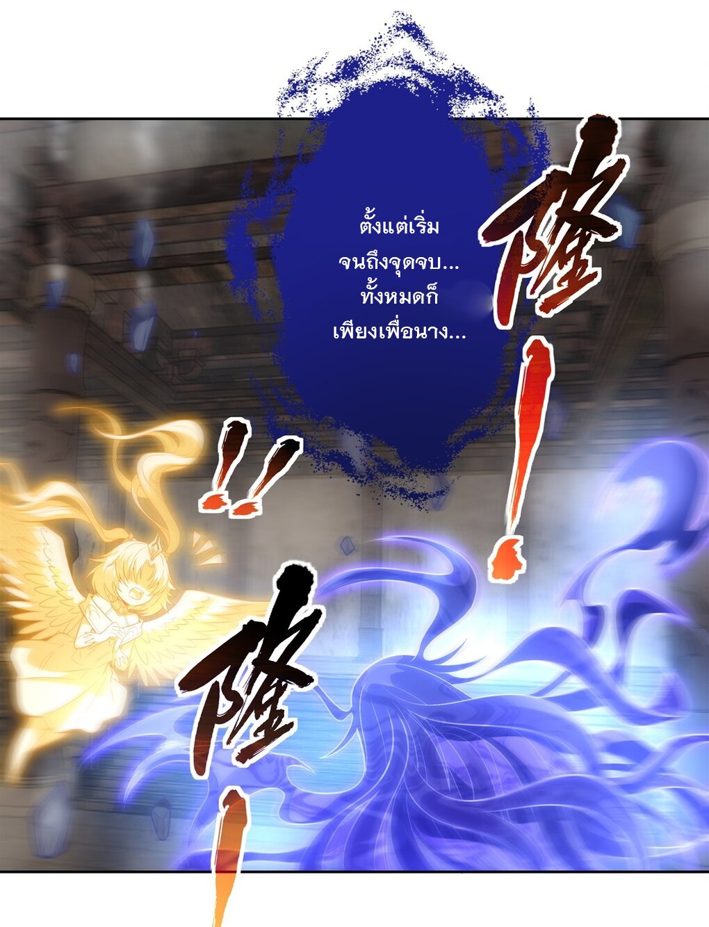 ศิษย์ของข้าล้วนมีอนาคตที่ยิ่งใหญ่ (ชนจีน) ตอนที่ 59 หน้า 21