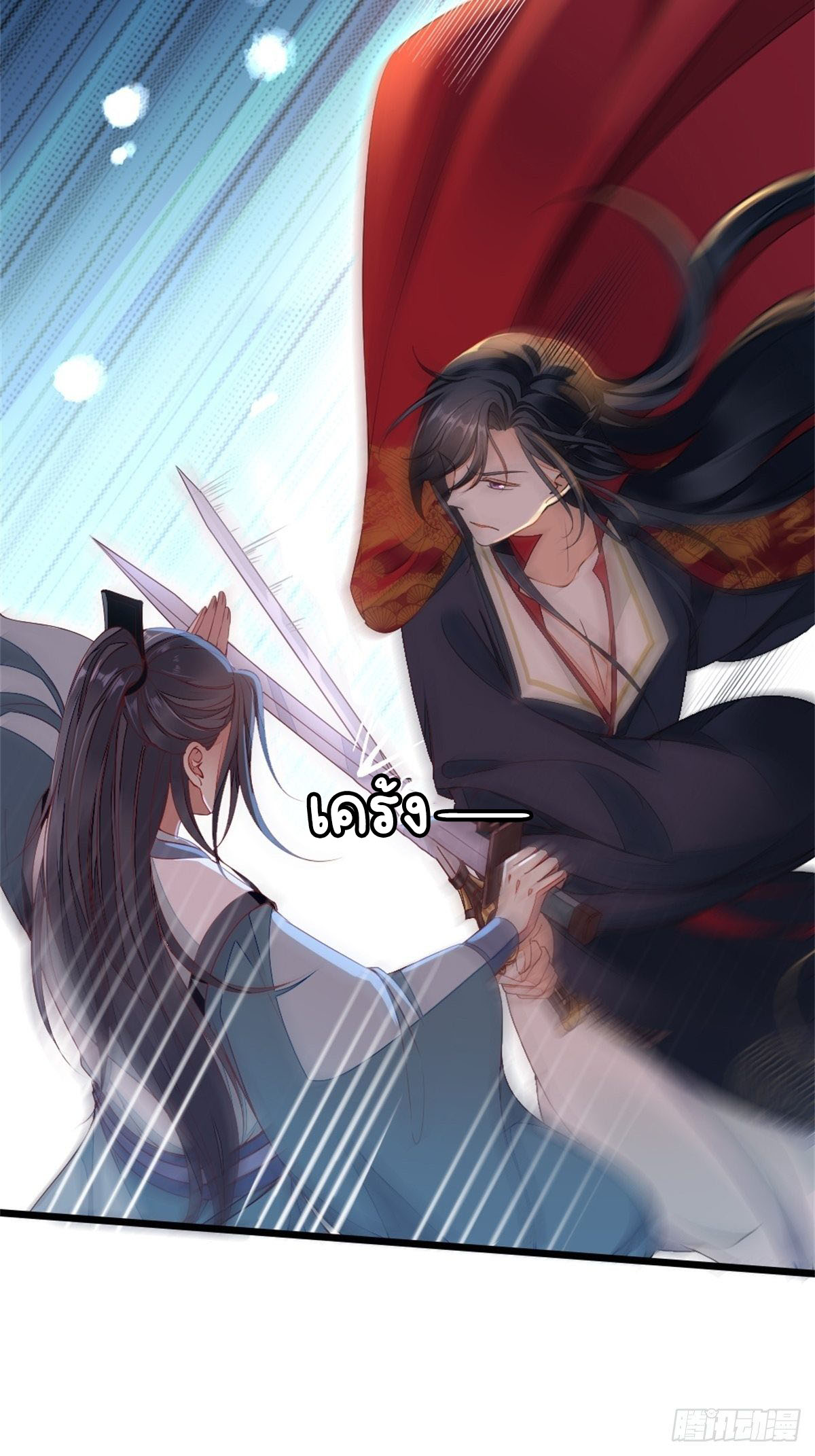 ระบบเปลี่ยนชะตายัยตัวร้าย ตอนที่ 4 หน้า 34