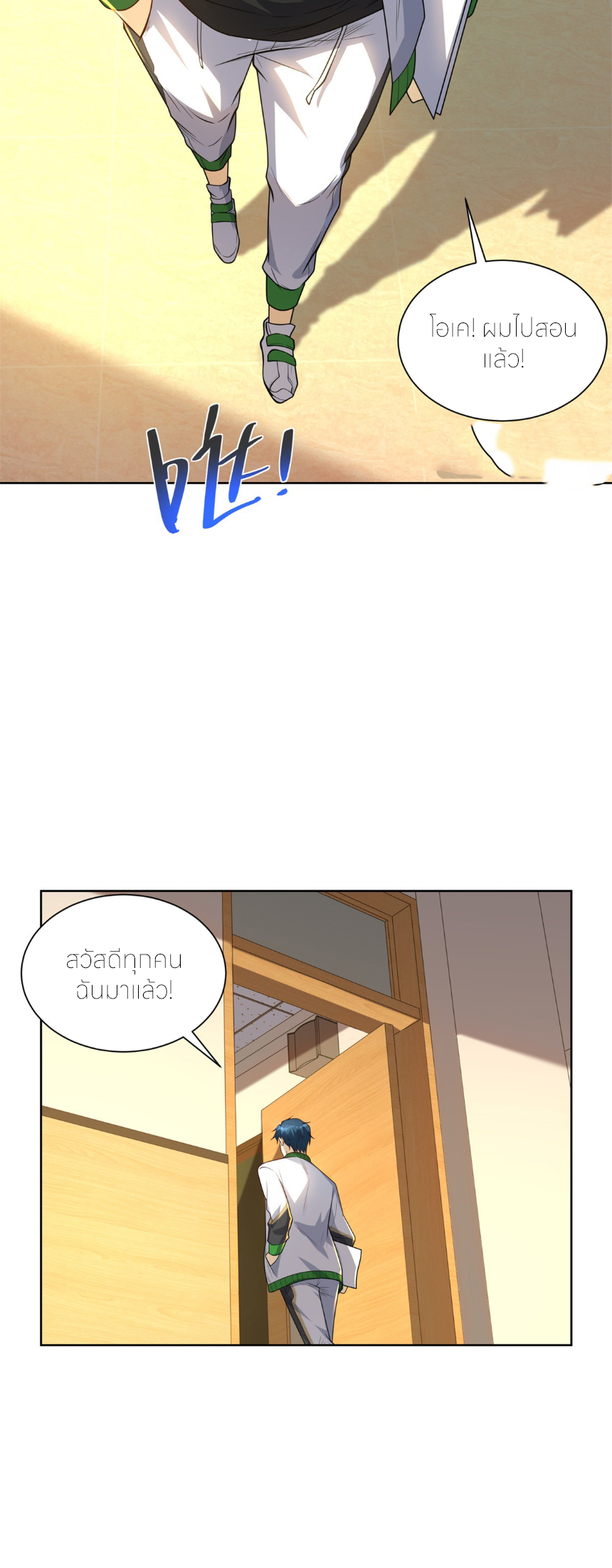 เส้นทางเซียน: ทวงคืนความทรงจำ 🎞️ ตอนที่ 5 หน้า 36