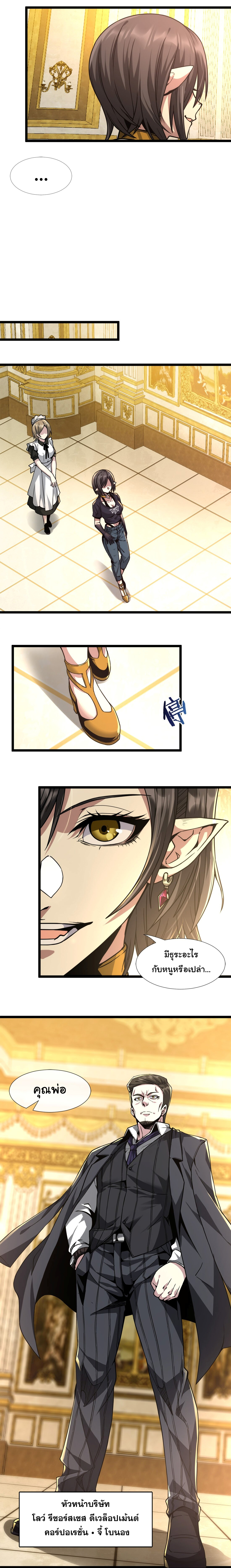 i'm really not the demon god's lackey ตอนที่ 31 หน้า 16