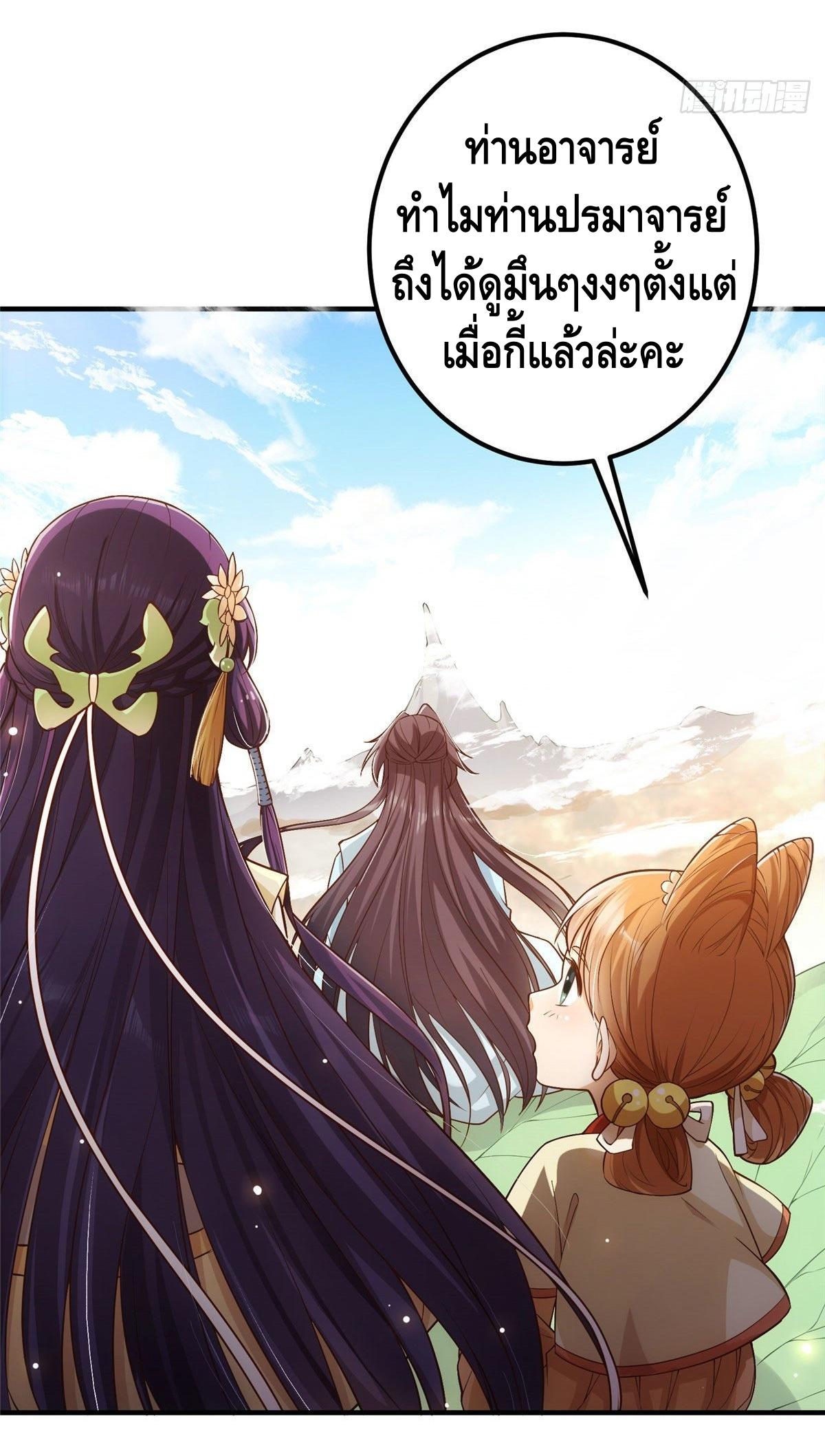 keep a low profile ตอนที่ 5 หน้า 3