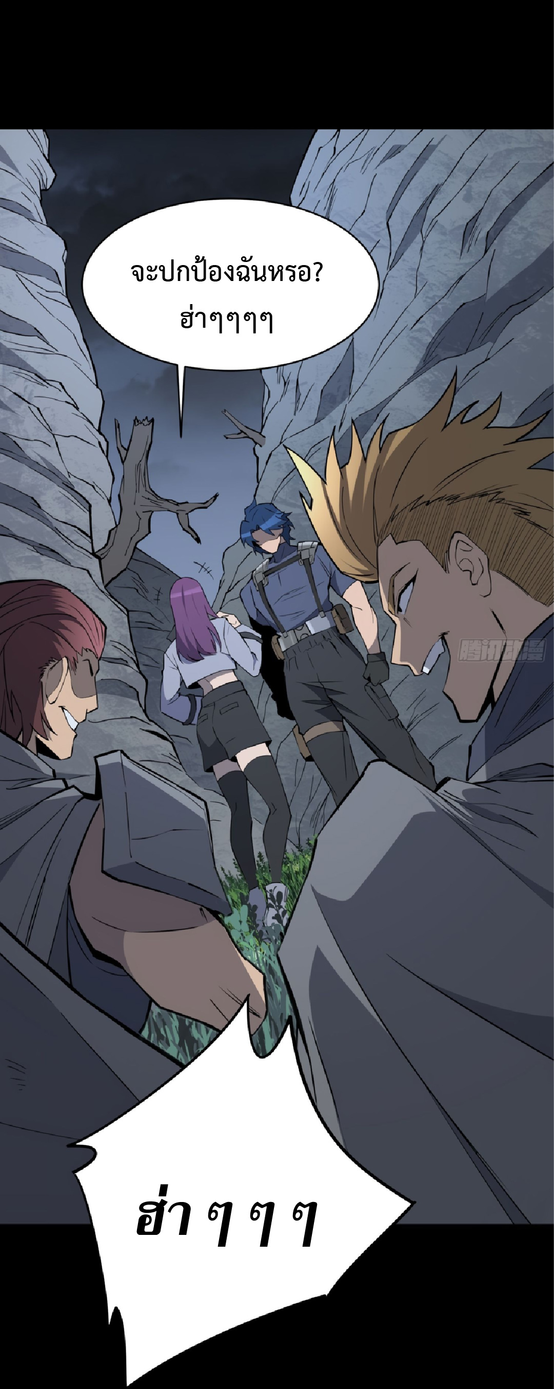 The People On Earth Are Too Ferocious ตอนที่ 181 หน้า 18