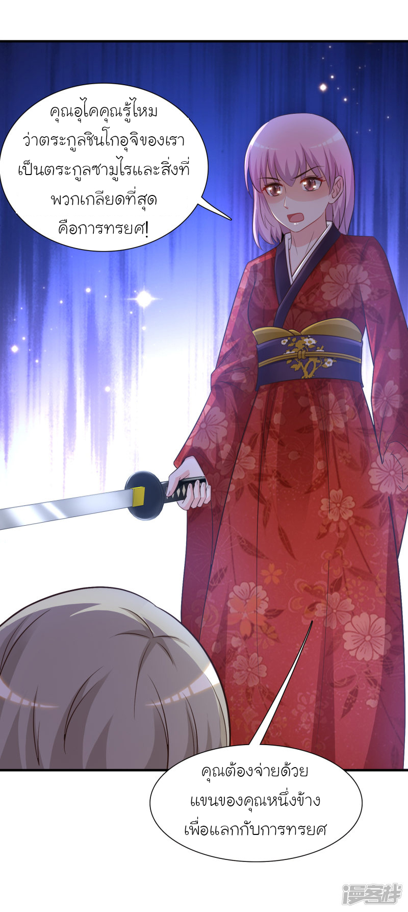 ราชาดอกไม้อมตะ ตอนที่ 69 หน้า 5