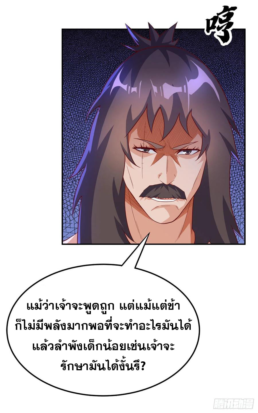 Wu ni ตอนที่ 128 หน้า 4