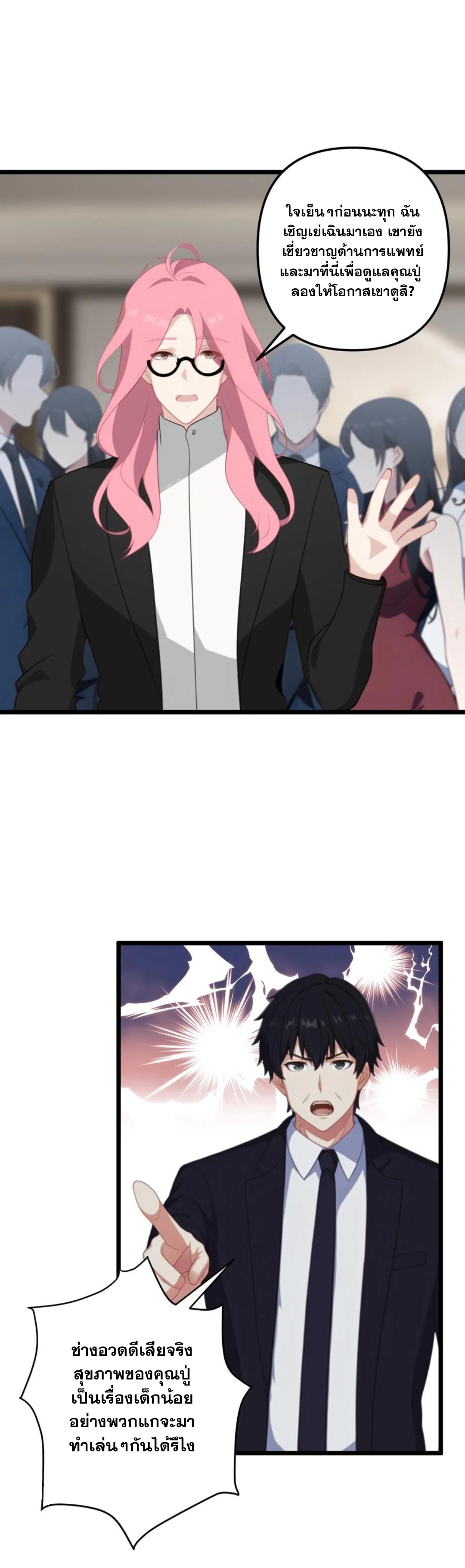 ฮาเร็มของพระเอกน่ะฉันขอเถอะ !? ตอนที่ 11 หน้า 10