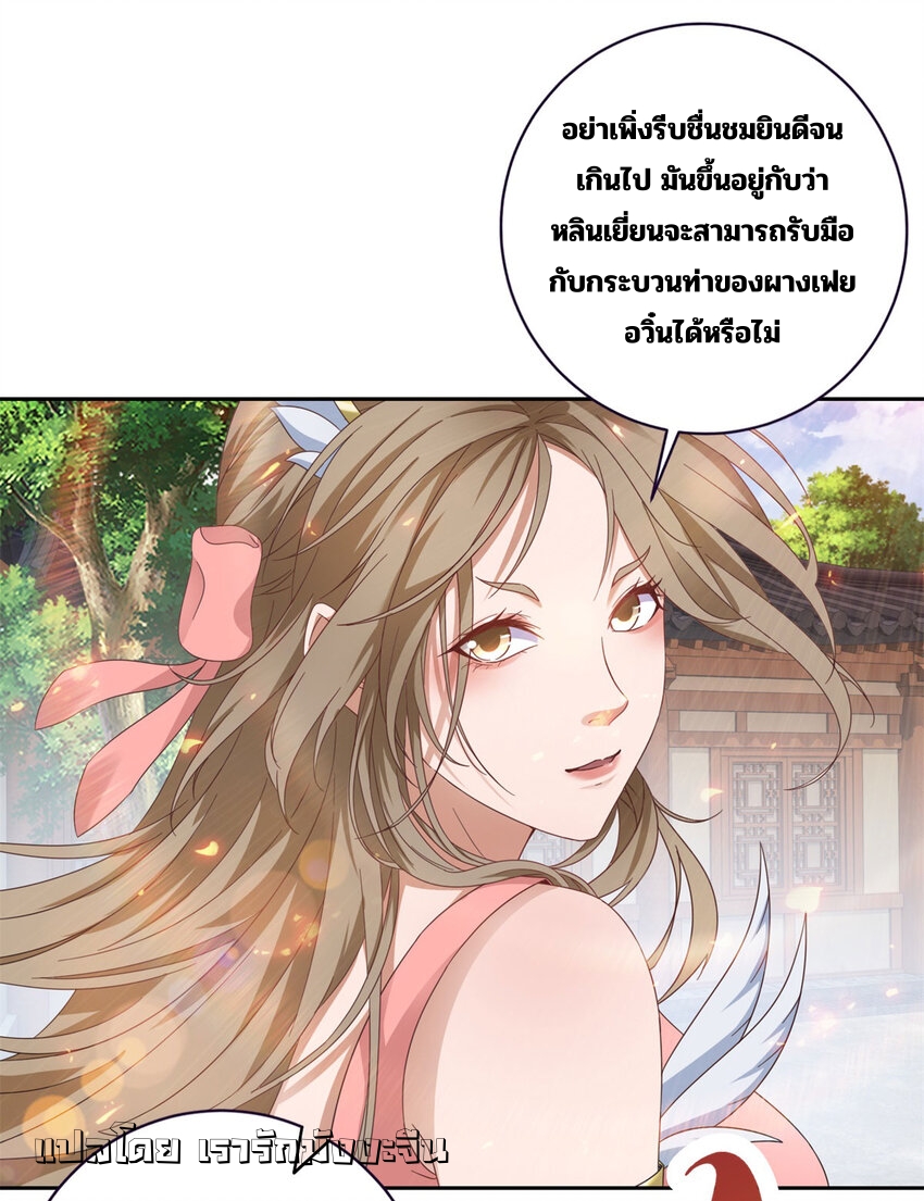จักรพรรดิวิญญาณศักดิ์สิทธิ์ (ทันจีน) ตอนที่ 360 หน้า 8