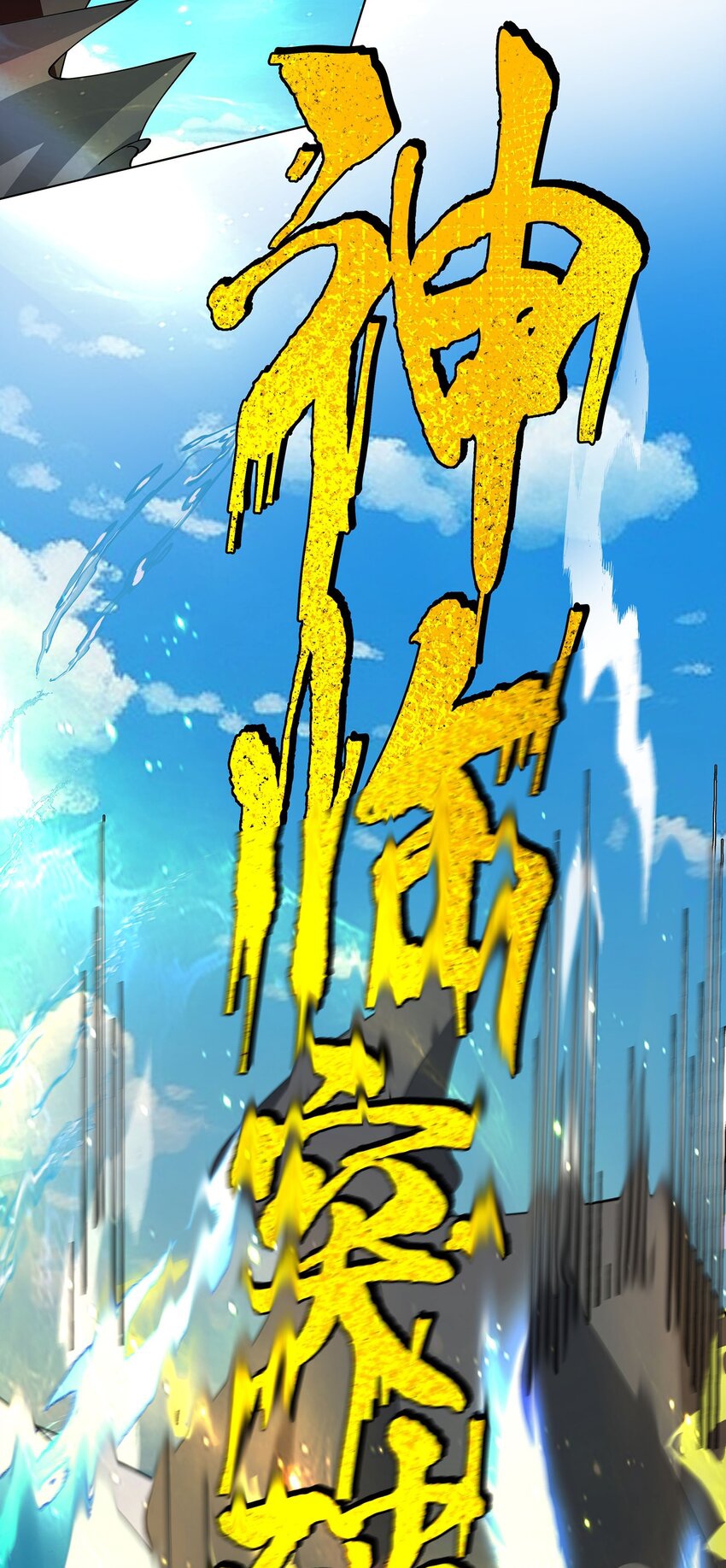 ตัวแปรจุติ ตอนที่ 33 หน้า 24