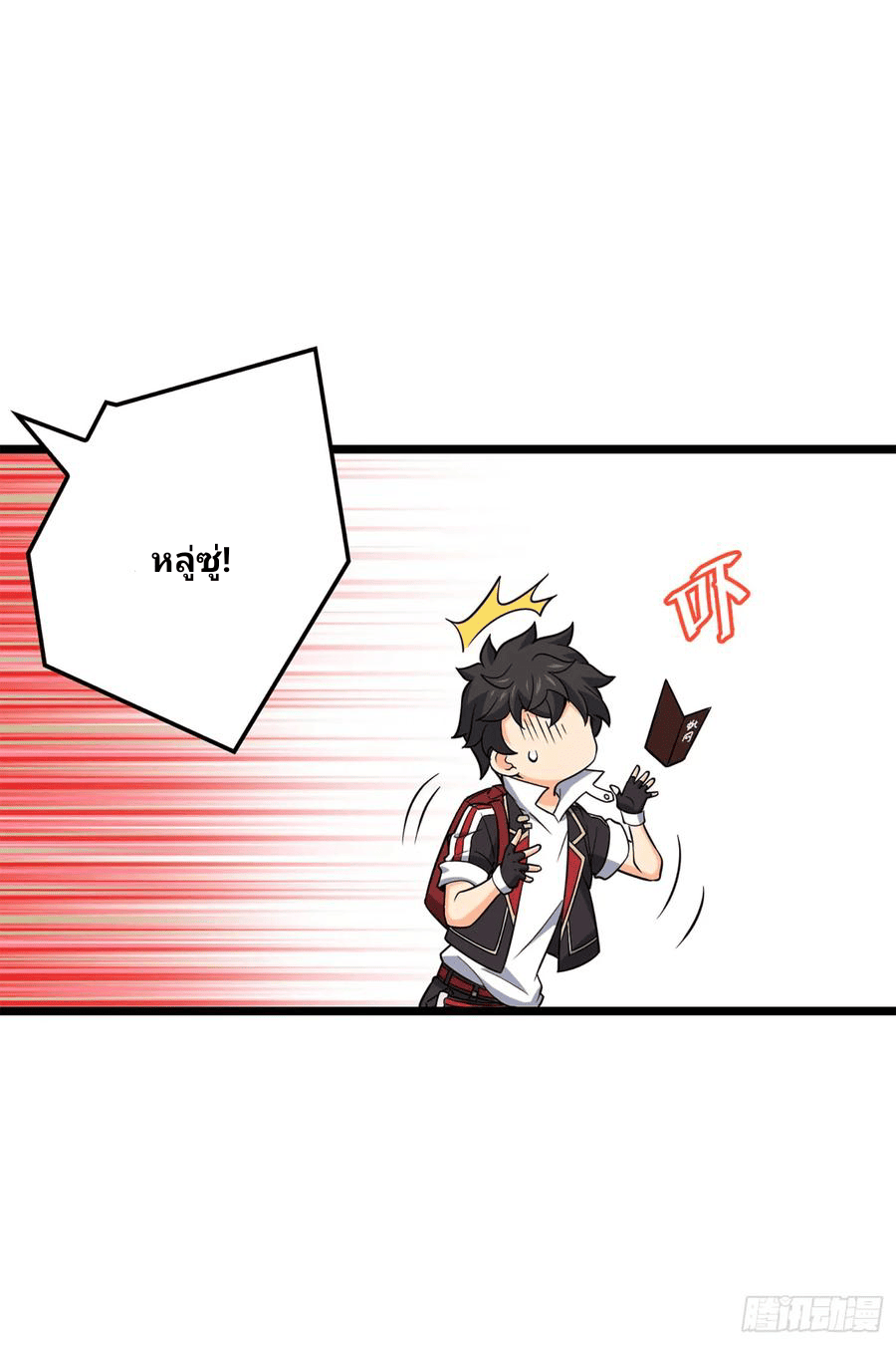 The new life of the Kuan King-ชีวิตใหม่ของราชาจอมกวน ตอนที่ 70 หน้า 30