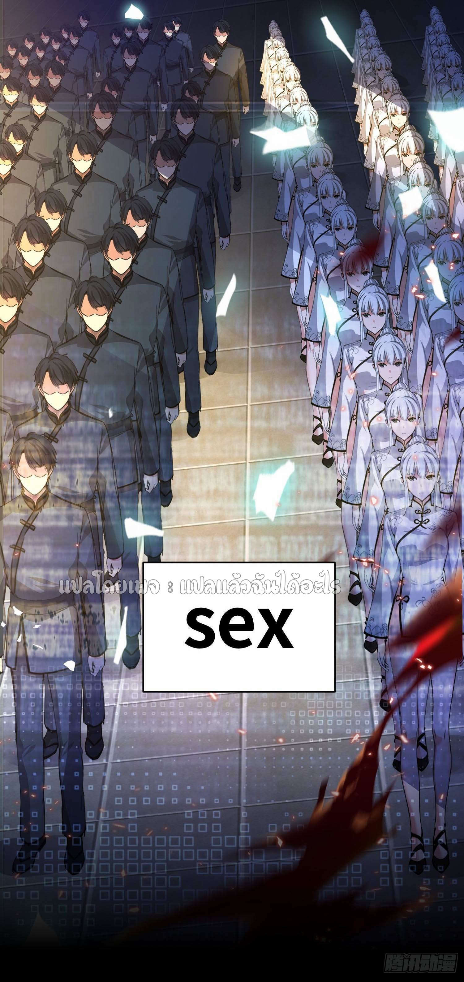 เป้าหมายของฉันคือเปิดฮาเร็มในต่างโลก ตอนที่ 9 หน้า 3