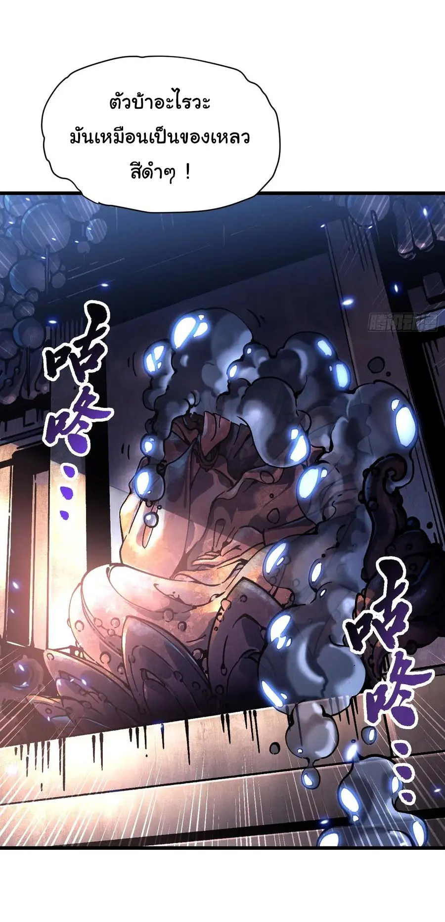 ขอให้ข้าเป็นราชาเเห่งเหล่ามอนเตอร์ ( starting from awakening the king of monsters ) ตอนที่ 49 หน้า 17