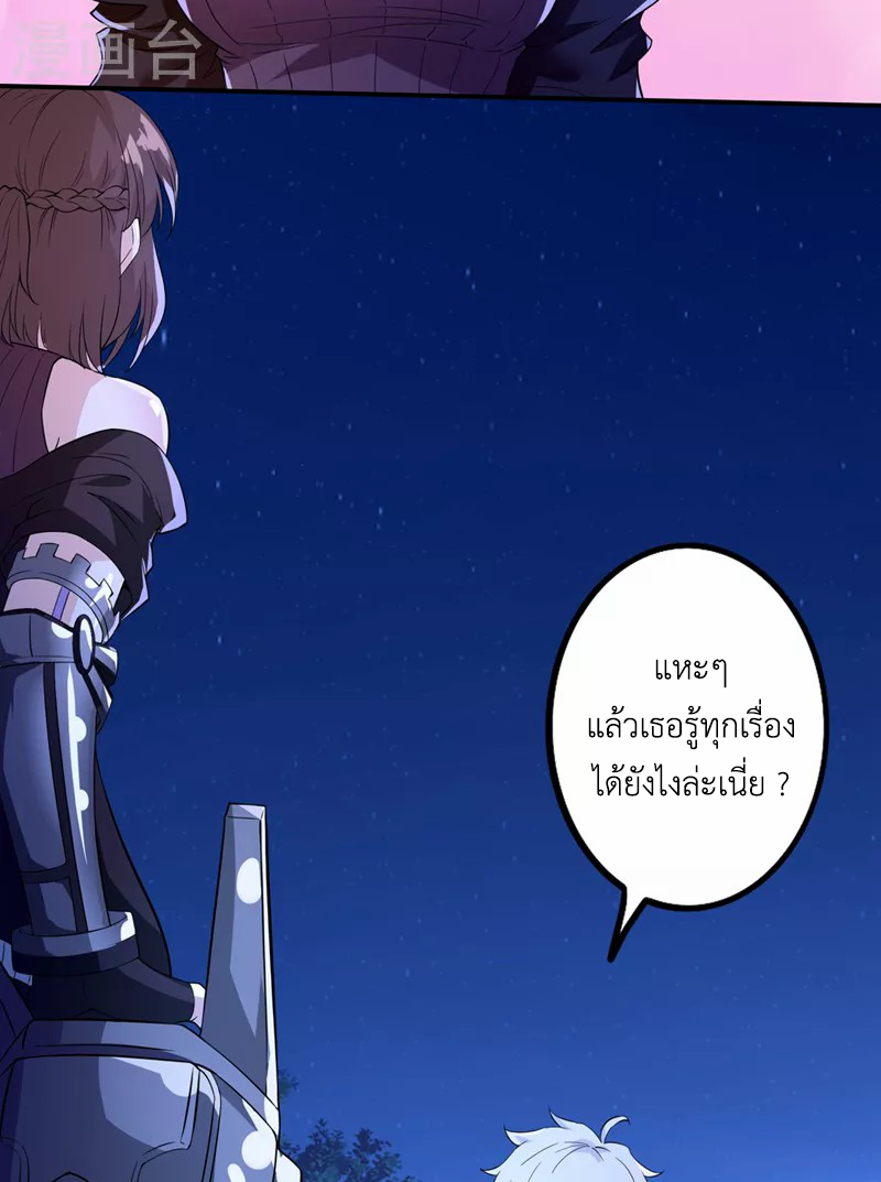 (จบ) Cultivate Immortality in The World of Superpowers (ปรมาจารย์ผู้ฝึกตนในโลกฮีโร่) ตอนที่ 21 หน้า 6