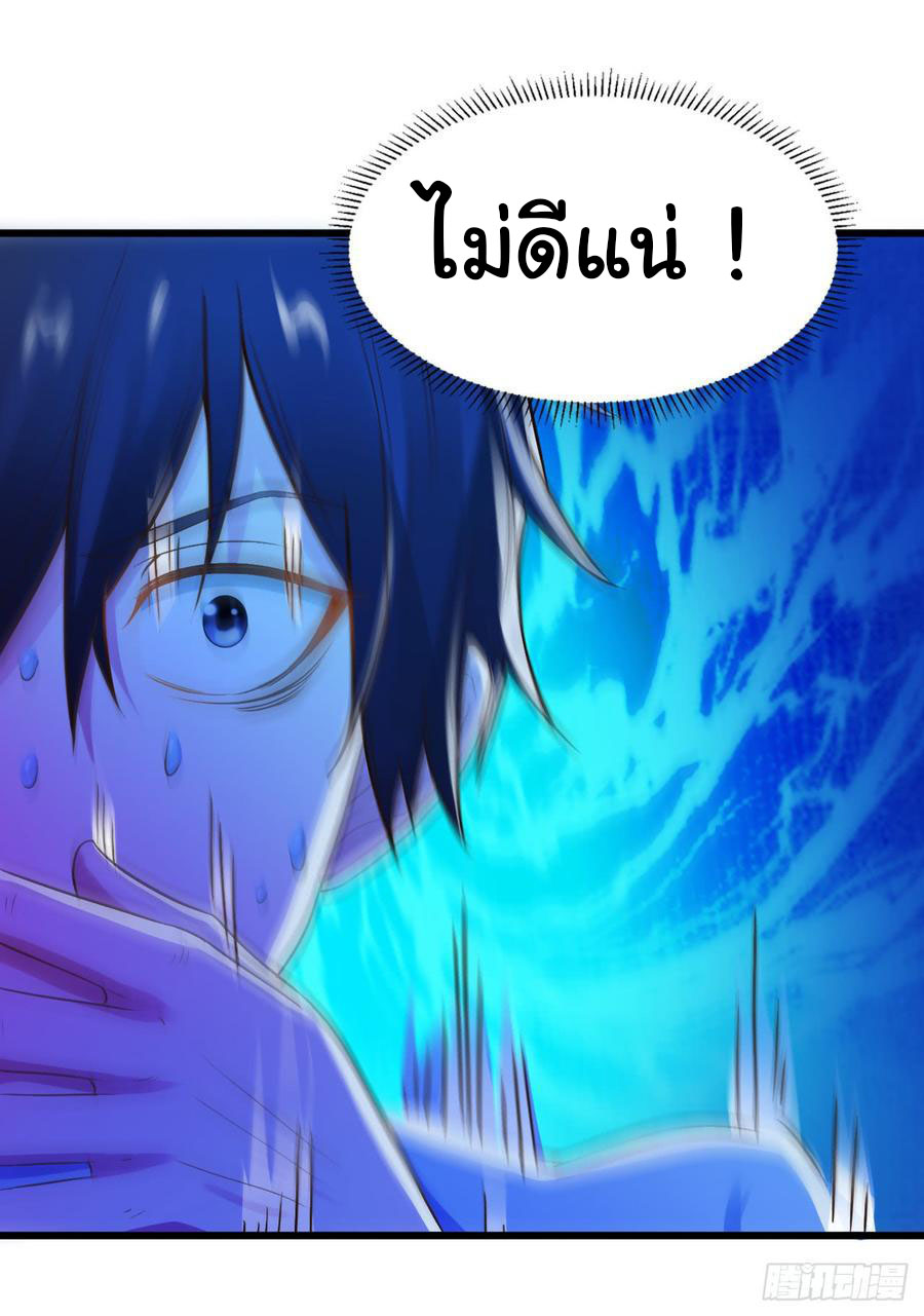 ยัยผู้หญิงคนนี้ ก็คือแฟนสาวของผม ตอนที่ 7 หน้า 26