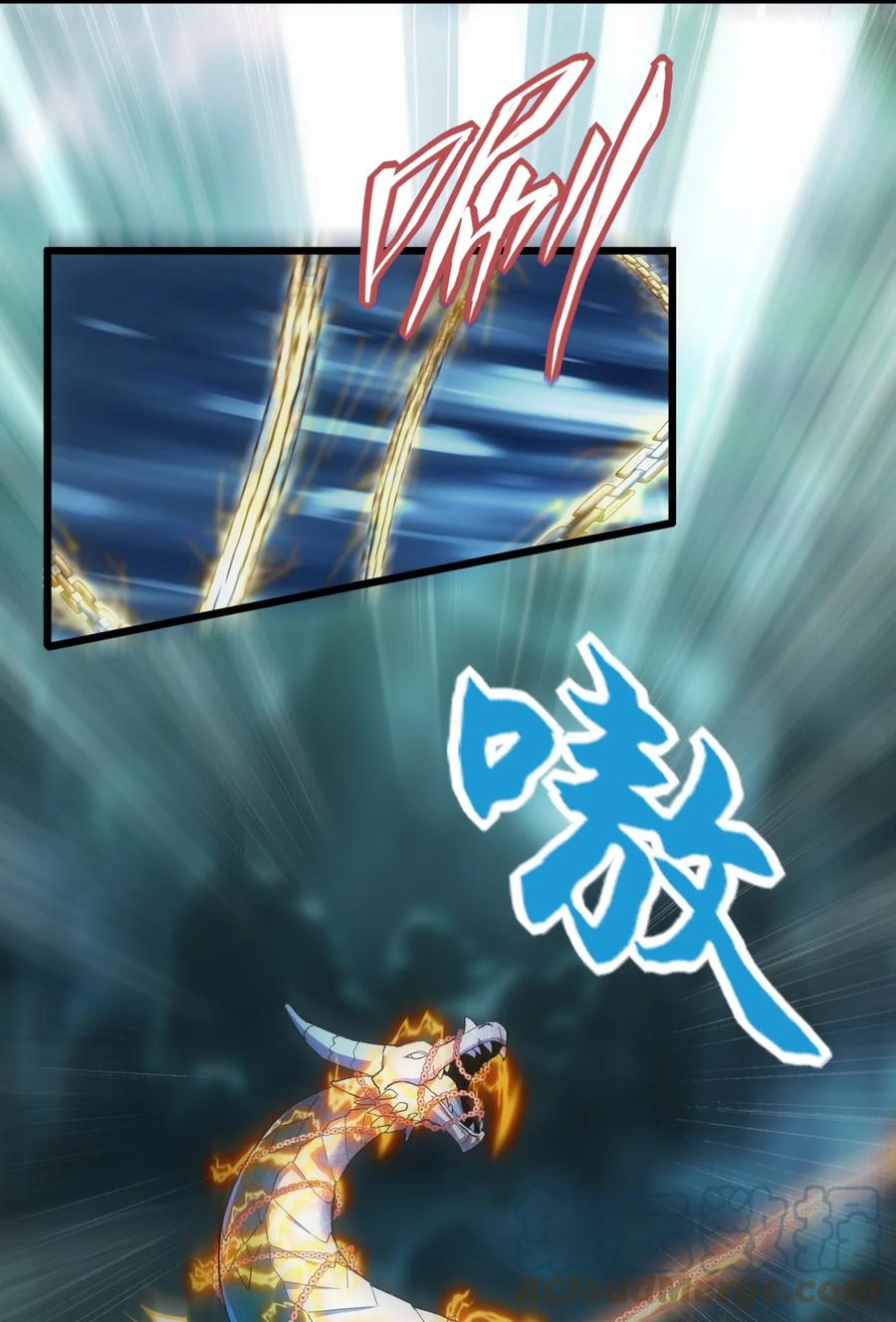 มหาเทพเอกะหมื่นบรรพกาล (จบ) ตอนที่ 48 หน้า 24