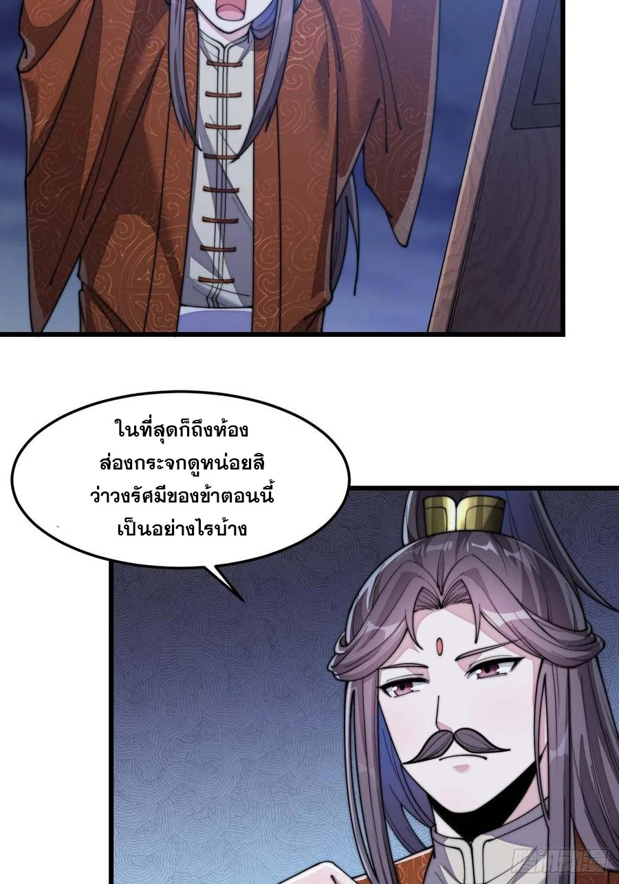 บุรุษที่มีโชค คงไม่ใช่ข้าแล้วแหละ ตอนที่ 15 หน้า 51