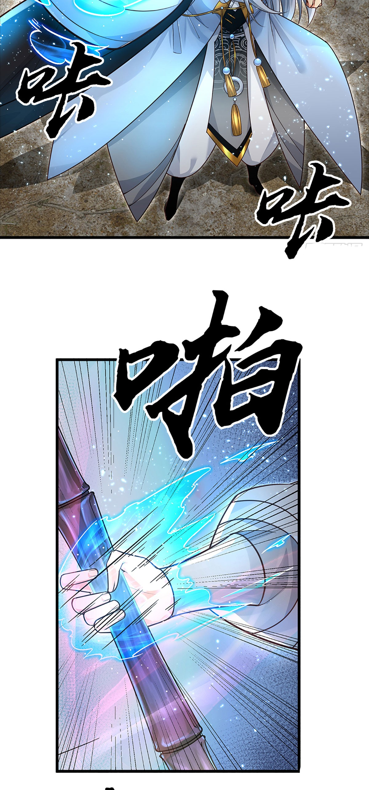 ปลุกร่างกาย ฉันอมตะ ตอนที่ 8 หน้า 6