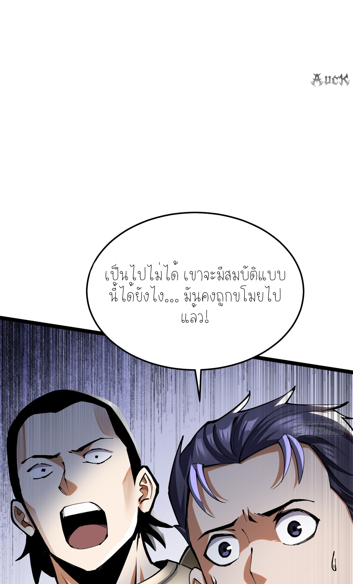 ไม่อยากเรียนทักษะ แห่งคำสาปเลย! ตอนที่ 4 หน้า 27
