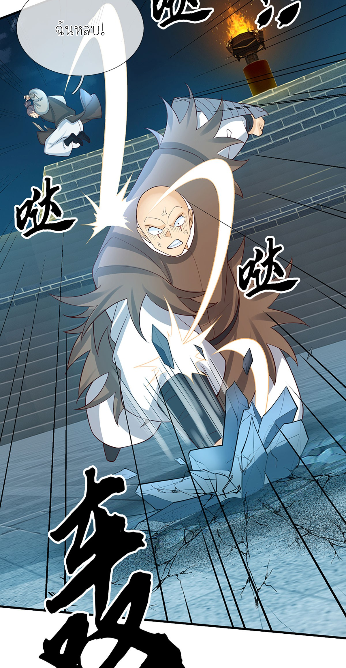 ปลุกร่างกาย ฉันอมตะ ตอนที่ 30 หน้า 2