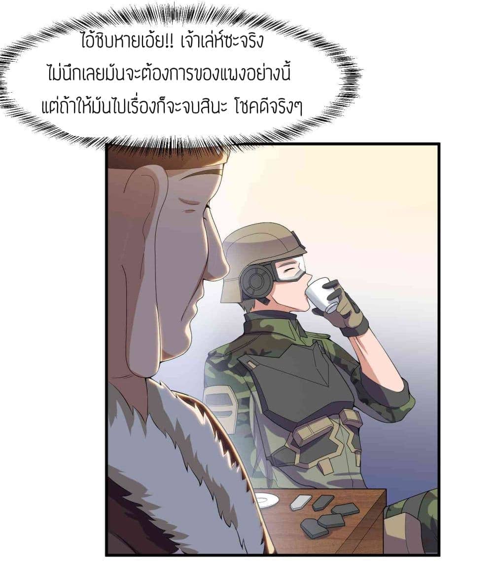 Super Warrior in Another World ทหารเซียนไปหาเมียที่ต่างโลก (กำลังแปลอยู่) ตอนที่ 14 หน้า 11