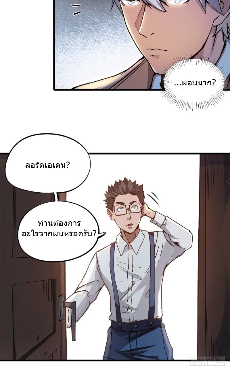 The warden who guards the witches ตอนที่ 8 หน้า 25