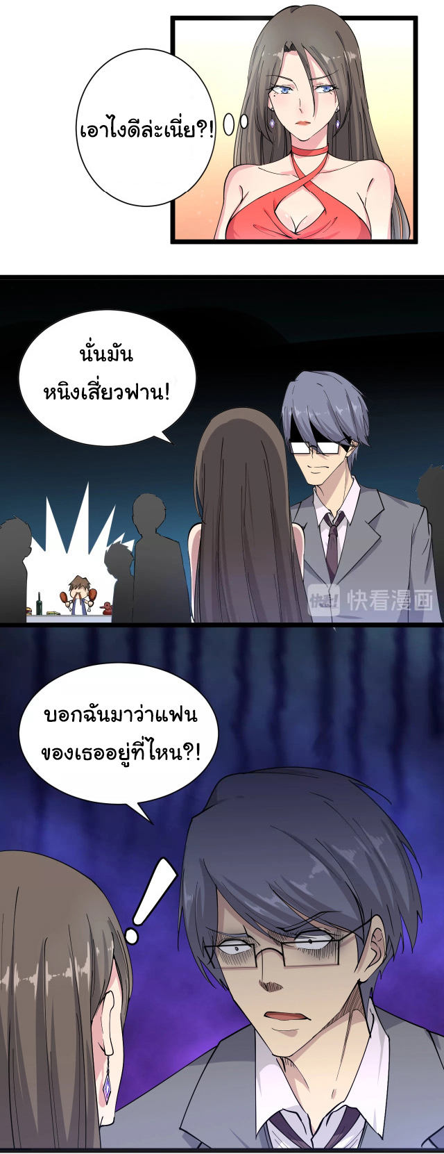 Sanjie Taobao Store ระบบร้านค้าเทพเจ้า ตอนที่ 35 หน้า 33