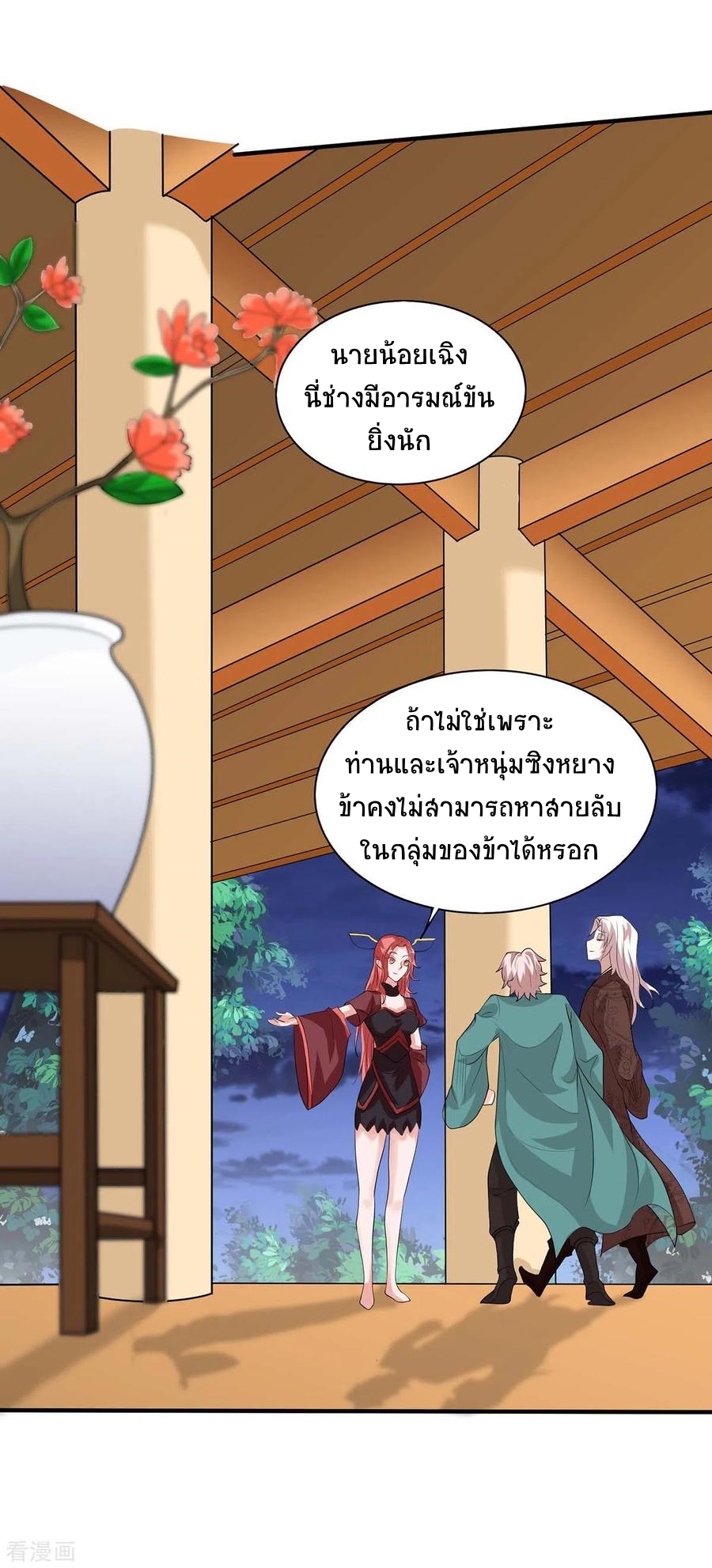 การกลับมาของจักพรรดิ์ ตอนที่ 168 หน้า 3