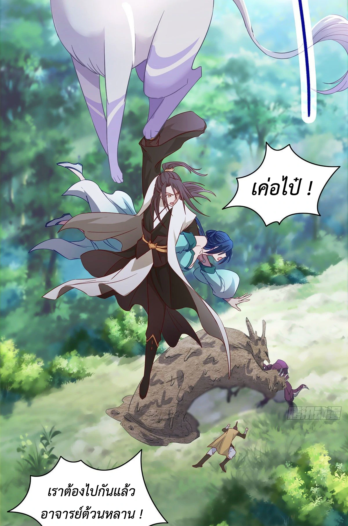 (ชนจีน) Dragon Master (จูหมิง นักรบเซียนมังกร) ตอนที่ 18 หน้า 39