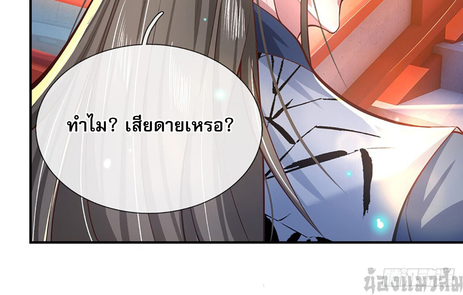 หนึ่งกำลังทะลายสรรพสิ่งใต้หมื่นโลกา ตอนที่ 2 หน้า 40