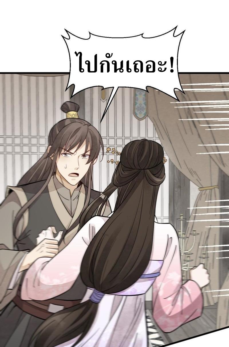 Lan Ke Qi Yuan ตอนที่ 146 หน้า 40