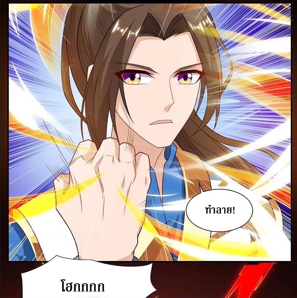 Dominate The Three Realms ตอนที่ 120 หน้า 57