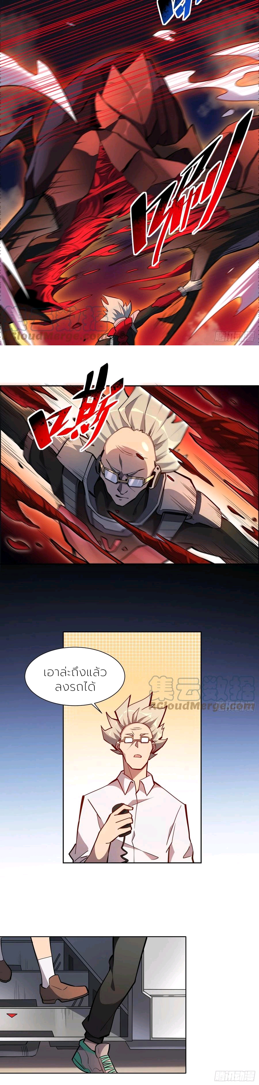 ผู้คนบนโลกใบนี้ช่างโหดร้าย(Earthlings are Insane) ตอนที่ 51 หน้า 6