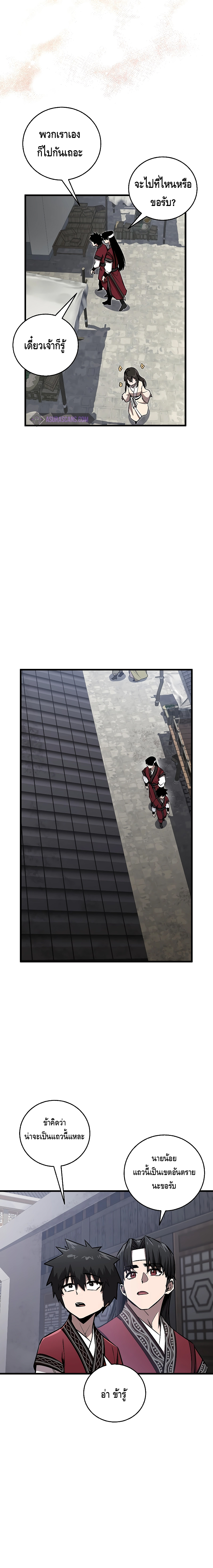 Childhood Friend of the Zenith ตอนที่ 12 หน้า 6