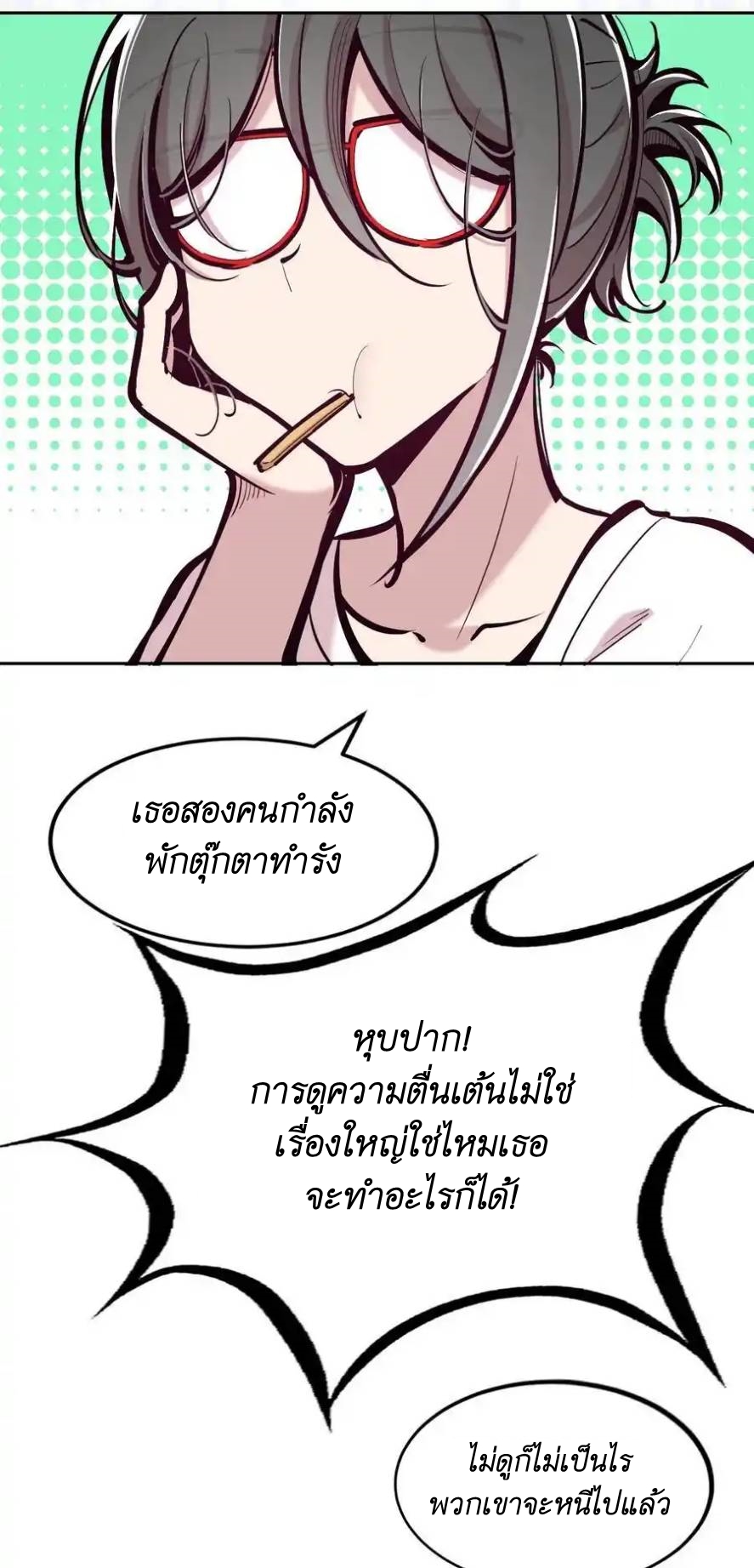 Demon x Angel can't get along! ตอนที่ 129 หน้า 48
