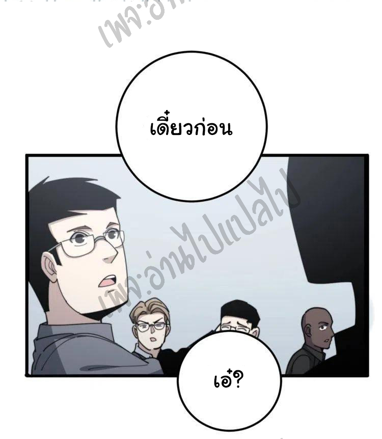 Bad Hand Witch Doctor สุดยอดพ่อมดหมอผี ตอนที่ 145 หน้า 22