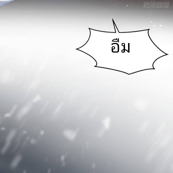 ระบบซุปเปอร์ฟาร์มในวันสิ้นโลก ตอนที่ 2 หน้า 38