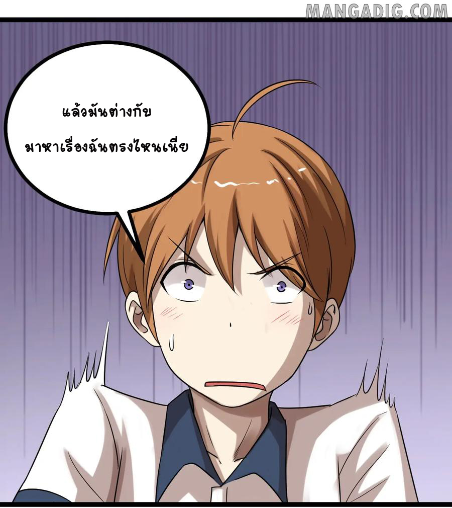 หัวหน้ามาเฟียกลับมาอายุ 16 อีกครั้ง ตอนที่ 24 หน้า 12