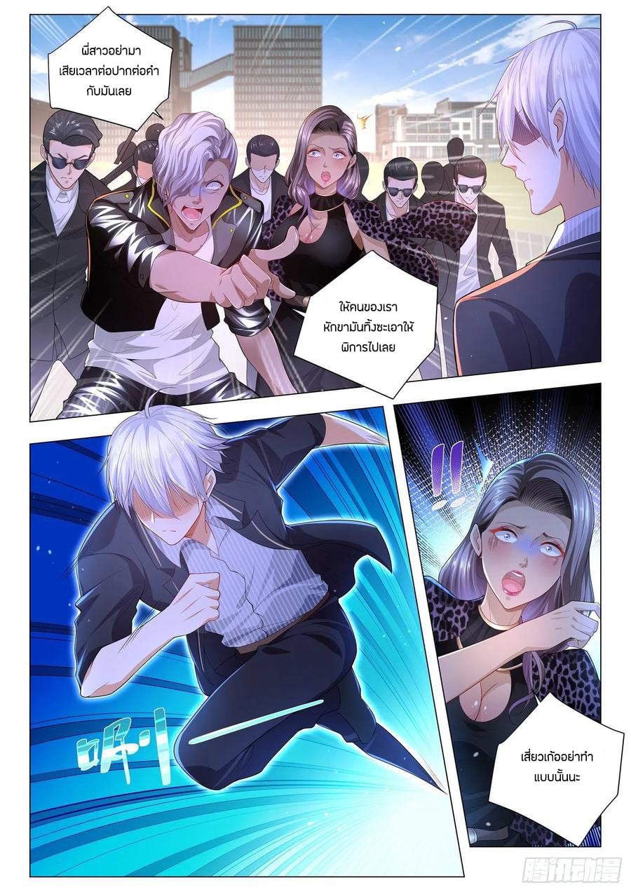 Divine Hero’s Skyfall System ตอนที่ 181 หน้า 9